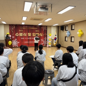 2025년 수료식(발표회) 및 2026년 입학식