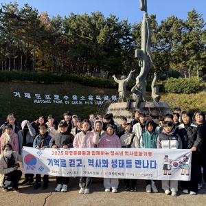 2025년 주말체험활동(4) - 거제도 현장체험