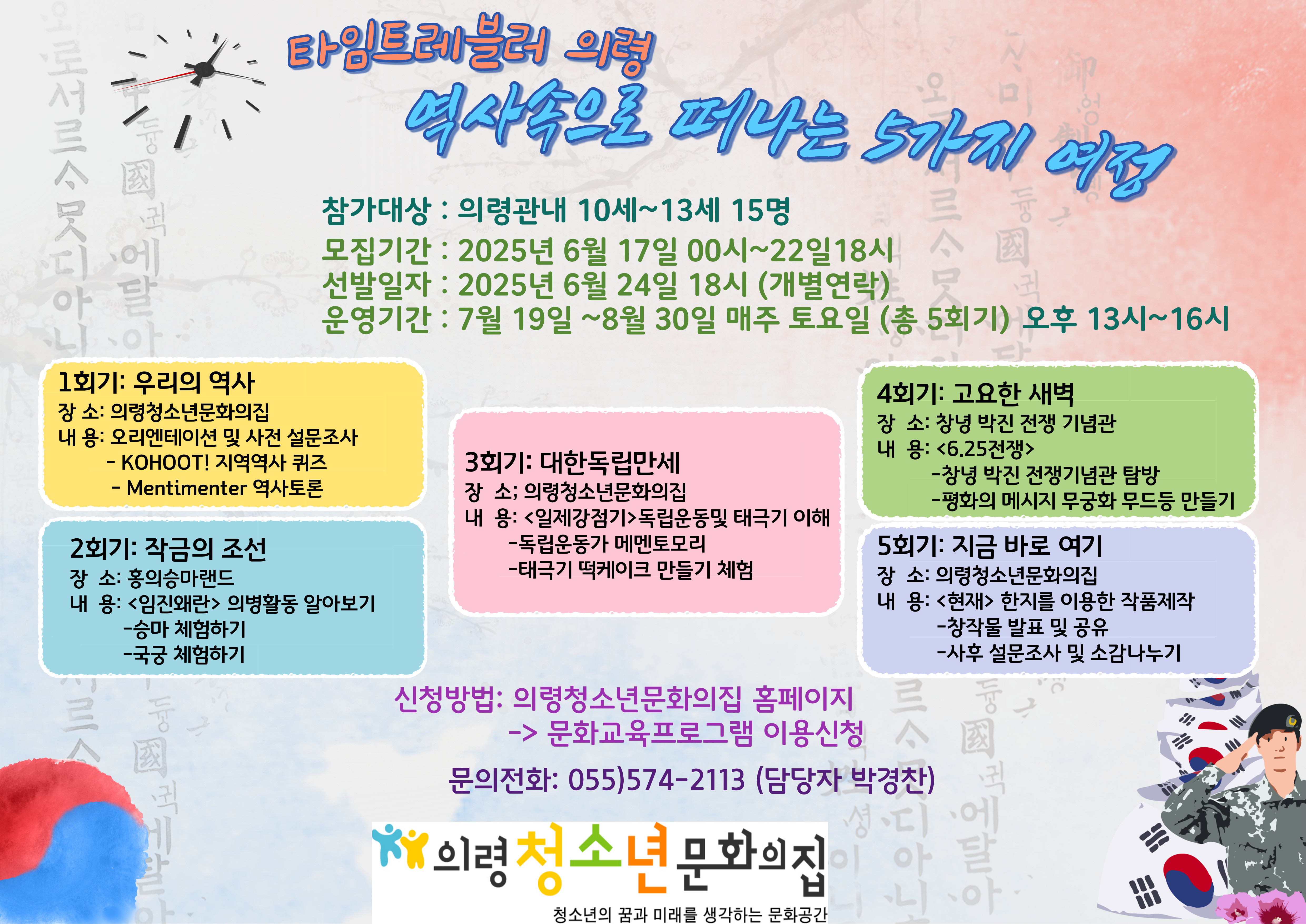 타임트래블러 의령: 역사 속으로 떠나는 5가지 여정 이미지