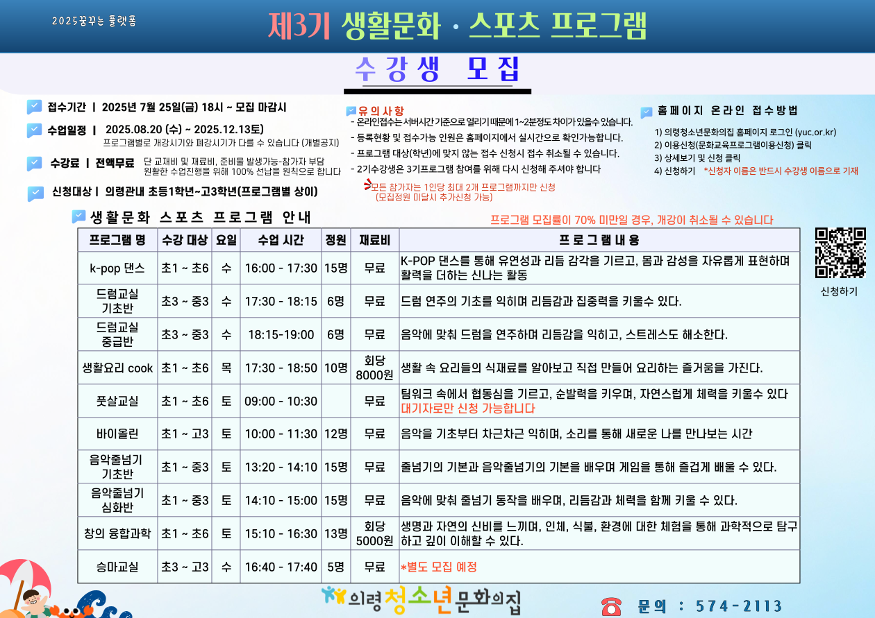 K-POP댄스 [2025년 제3기] 이미지
