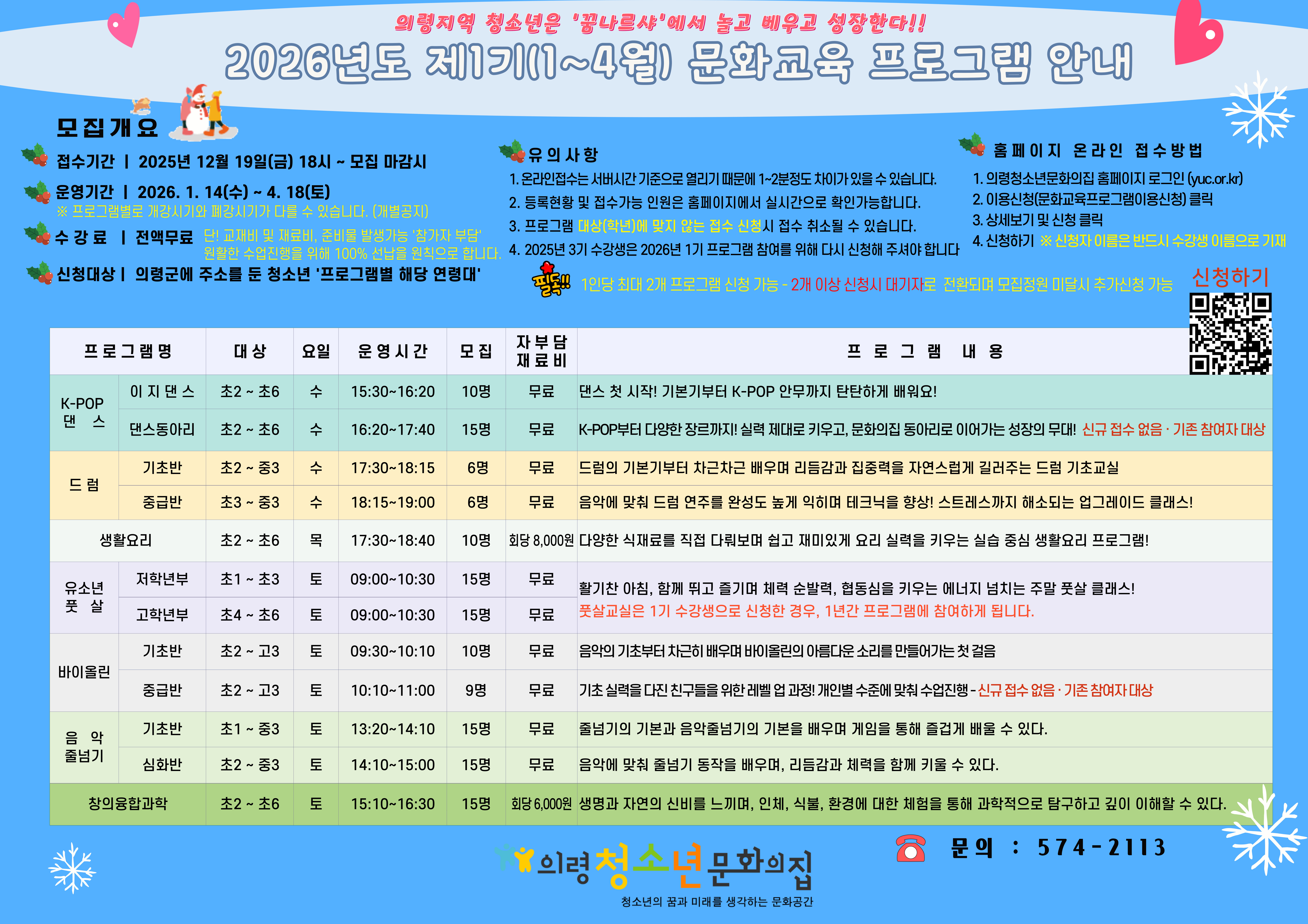드럼(기초반) - [2026년 1기] 이미지