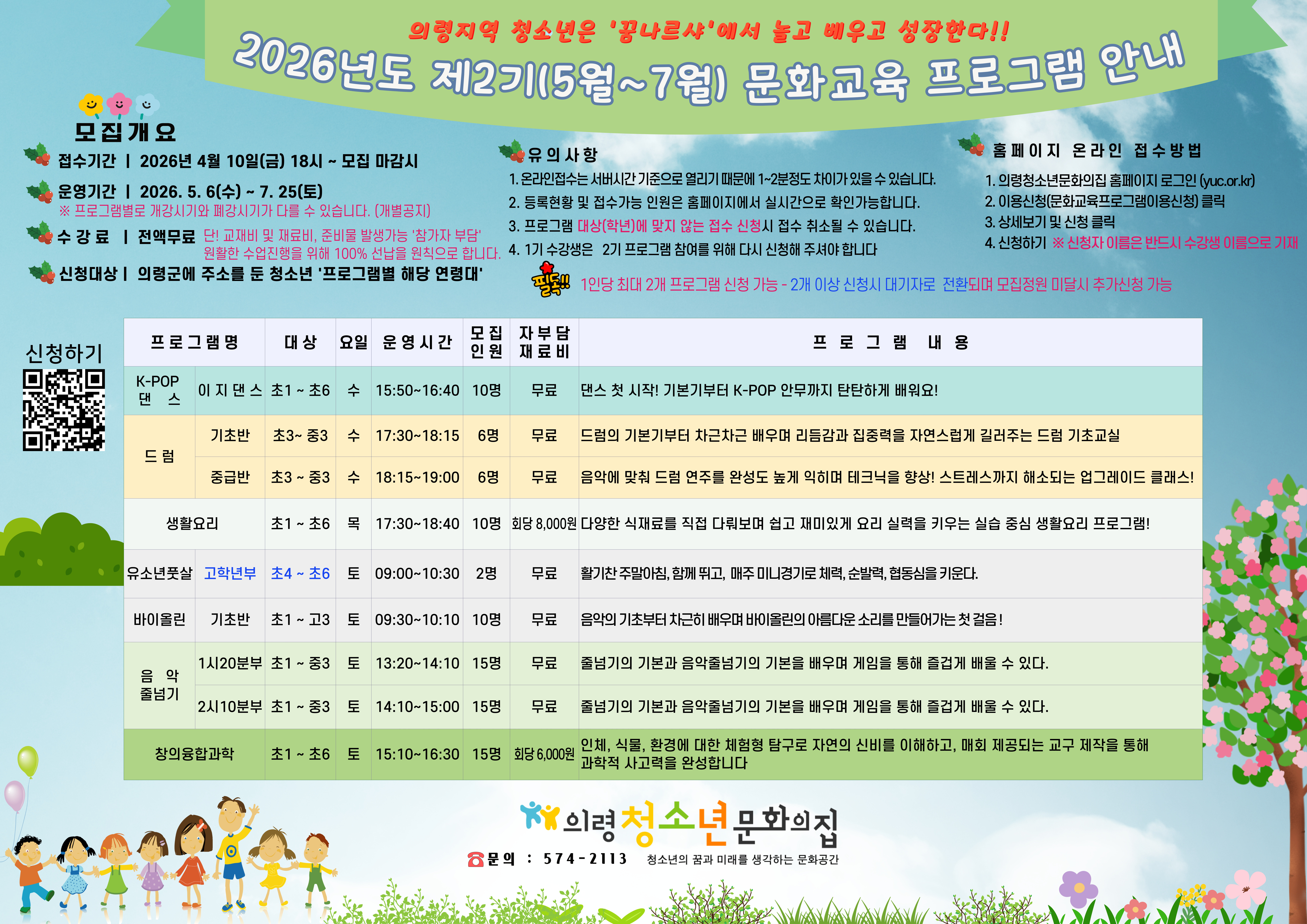 유소년 풋살 고학년 부   이미지