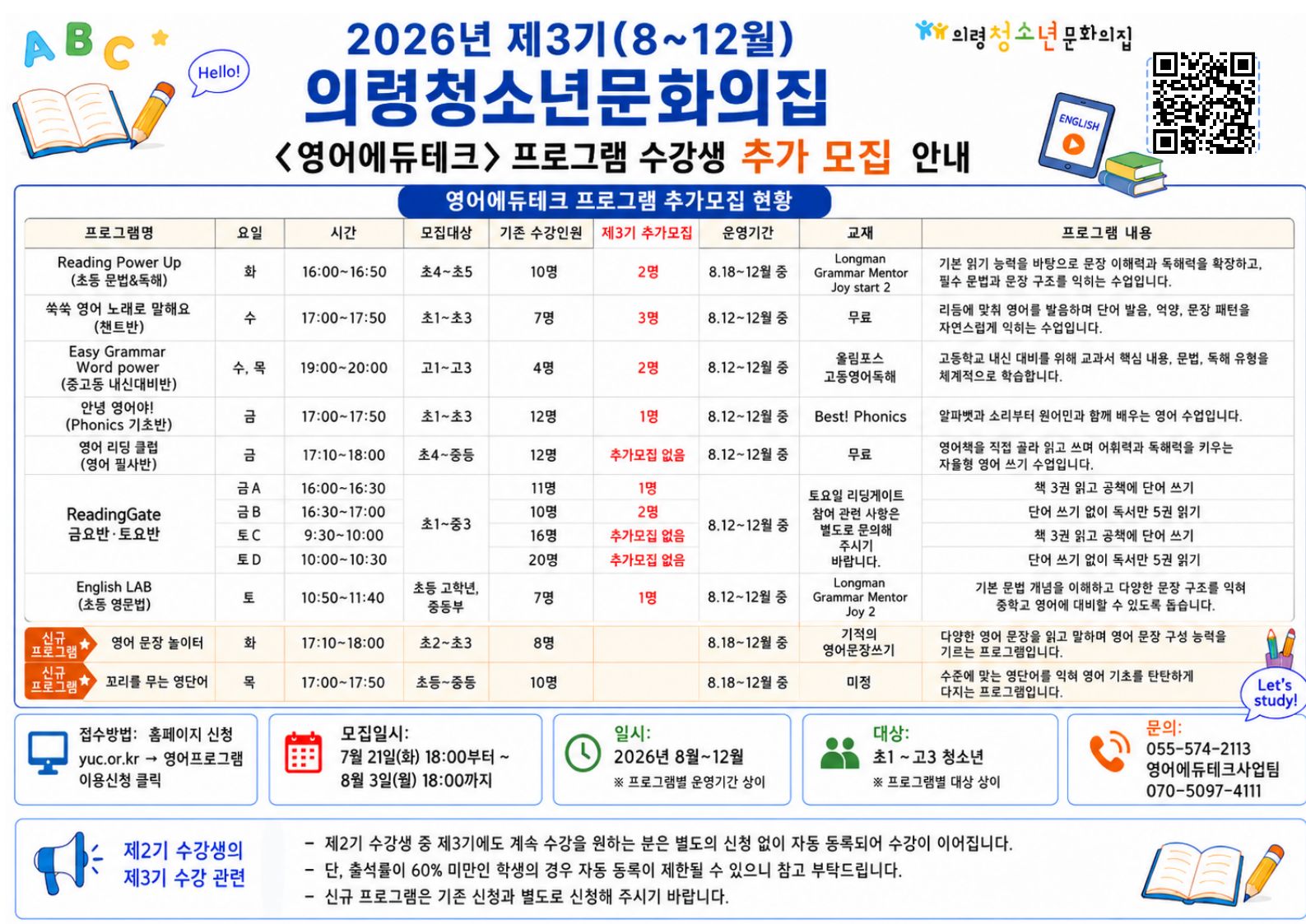 *신규* 꼬리를 무는 영단어 [2026년 제3기] 이미지
