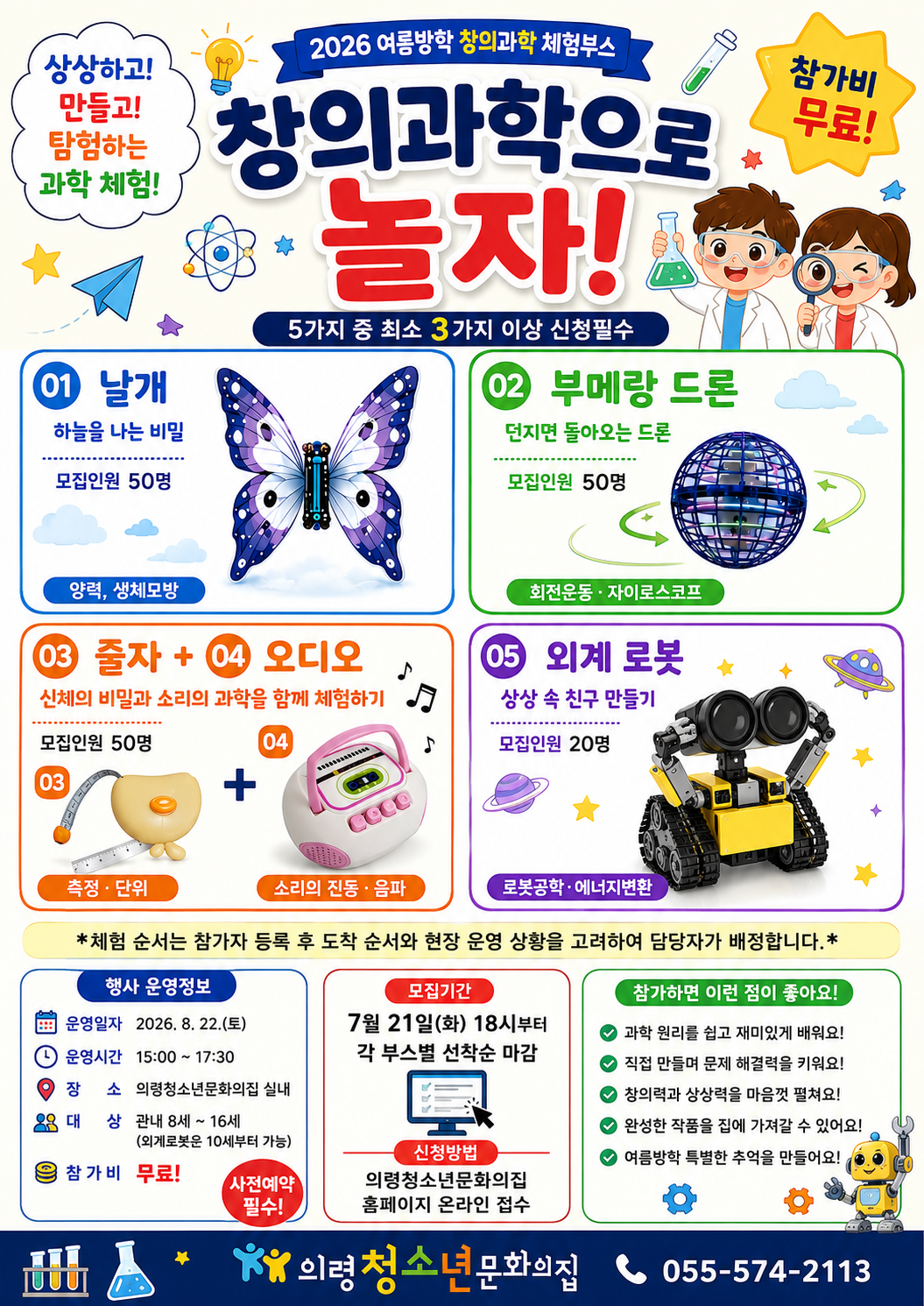 ➀ 하늘을 나는 비밀 '날개' <창의과학으로 놀자!> 이미지